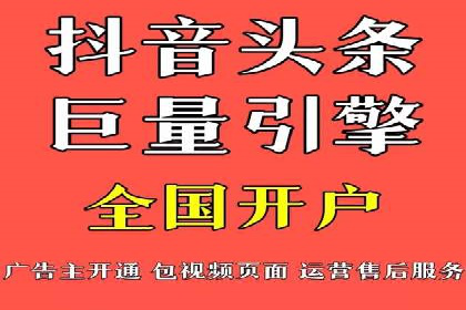抖音广告创意：信息流推广案例